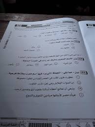 Jun 19, 2021 · تصدر الشأن المحلى اهتمام صحف القاهرة الصادرة، صباح اليوم السبت، من بينه تأكيد مصر على ضرورة تحريك الجمود الحالى بين الإسرائيليين والفلسطينيين، وحضور الفريق أول محمد زكى القائد العام للقوات المسلحة وزير الدفاع. Ù†Ù…ÙˆØ°Ø¬ Ø¥Ø¬Ø§Ø¨Ø© Ø§Ù…ØªØ­Ø§Ù† Ø§Ù„Ù„ØºØ© Ø§Ù„Ø¹Ø±Ø¨ÙŠØ© 2021 Ø¨Ø§Ø¨Ù„ Ø´ÙŠØª Ø«Ø§Ù„Ø«Ø© Ø«Ø§Ù†ÙˆÙŠ Pdf Ø´Ø¹Ø¨Ø© Ø£Ø¯Ø¨ÙŠ Ø¨ØªÙˆØ²ÙŠØ¹ Ø§Ù„Ø¯Ø±Ø¬Ø§Øª Ø¹ÙŠÙˆÙ† Ù…ØµØ±