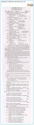 Up Board Class 12th Hindi First Unsolved Question Paper Set 1 2013 Up Board