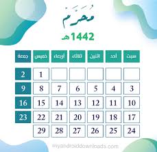 2021/07/14 (يوليو) التاريخ اليولياني اليوم. Ø§Ù„ØªÙ‚ÙˆÙŠÙ… Ø§Ù„Ù‡Ø¬Ø±ÙŠ 1442 Ù…Ø¹ Ø§Ù„Ø§Ø¬Ø§Ø²Ø§Øª ÙˆØ§Ù„ØªÙ‚ÙˆÙŠÙ… Ø§Ù„Ù‡Ø¬Ø±ÙŠ Ù¡Ù¤Ù¤Ù¢ Ø¬Ø§Ù‡Ø² Ù„Ù„Ø·Ø¨Ø§Ø¹Ø©Ù…Ø§ÙŠ Ø§Ù†Ø¯Ø±ÙˆÙŠØ¯