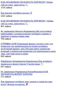 как подобрать себе стрижку и цвет волос по фото Programma Podbora Prichesok Dlya Android Skachat Apk