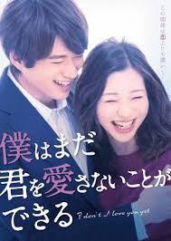In english it is often called you are my only madonna /.and i love her. Download Boku Dake No Madonna