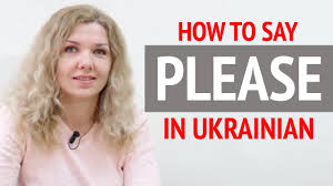 Don't underestimate the power of the native language, learn at least 14 basic ukrainian phrases and make ukrainians fall in love with your accent! Learn Ukrainian How To Say Thank You Video Lessons Echoee Com