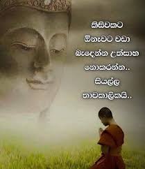 17,055 likes · 49 talking about this. Bodu Paure Bodu Wadan Posts Facebook