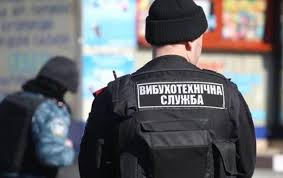 Результат пошуку зображень за запитом "івано франківськ замінування"