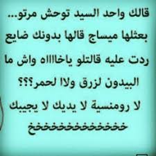 تحير و تبقى حاير في جزائر نكت مضحكة الحلقة 10 Jokes Quotes Math Quotes