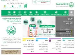 أبشر أعمال رابط Absher Sa تقديم رتبة جندي وشروط نقل كفالة عامل اليوم الإخباري