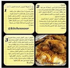 كبسة دجاج Food Recipes Yummy