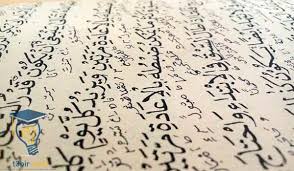 اجمل موضوع تعبير عن اللغة العربية بالعناصر للصف الاول الثانوي