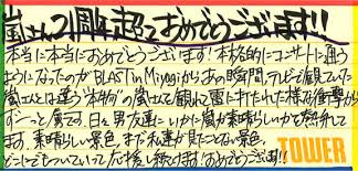 Перевод контекст this is c английский на русский от reverso context: This Is Arashi åµ ç‰¹è¨­ãƒšãƒ¼ã‚¸ ã‚¿ãƒ¯ãƒ¬ã‚³ãƒ•ã‚¡ãƒ³ã‚¹ã‚¿ãƒƒãƒ•ã‹ã‚‰ã®ãƒ¡ãƒƒã‚»ãƒ¼ã‚¸ Tower Records Online