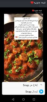 Pin By Benchouir On طبخاتي Food Dishes Cooking Recipes Food Receipes
