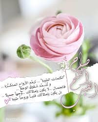 pin by i love u on صباحكم جميل كابتسامتكم good morning greetings morning greeting good morning arabic