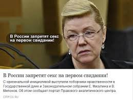 "Заборона - це, власне, і є свобода", - російський сенатор Мізуліна заступилася за заборонні закони - Цензор.НЕТ 2741
