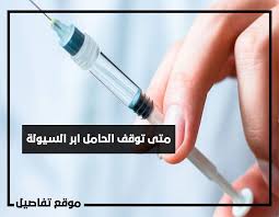 متى توقف الحامل ابر السيولة screwdriver