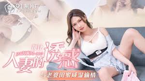 91KCM110 人妻的誘惑與老婆閨蜜鹹濕偷情- PPP.Porn | 精選亞洲素人成人影片