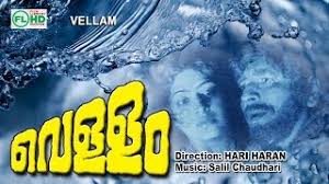 Anuraga karikkin vellam official trailer | malayalam movie 2016. Malayalam Full Movie Vellam Hariharan Classic Ft Premnazir Madhu Others Youtube