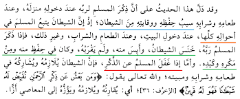 1 doa pertama berdasarkan hadis riwayat imam muslim. Ucapkan Salam Ketika Masuk Rumah Al Hijrohal Hijroh