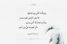 شعر ابن نباتة المصري ميت من الحب إلا أنني بسرى عالم الأدب Math Math Equations