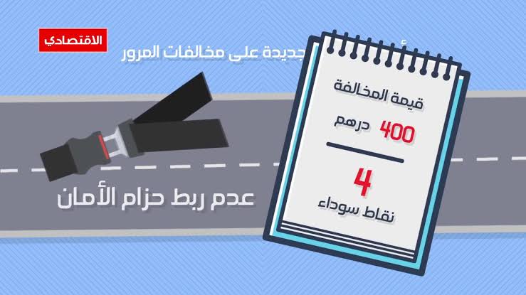 Image result for المرور فى الامارات"