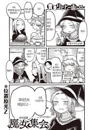 제자가 젖치기 해달라는 마녀.manhwa - 포텐 터짐 최신순 - 에펨코리아