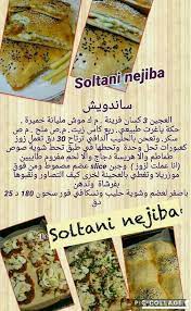 pin by kafida ty on recettes food bread matzo