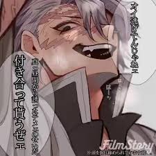 まむさじ ツイステにお熱 szituuuuuu on tiktok 圧倒的さねみ感 あとコメント欄でキャラなりきりの方発情はお控え下さい 鬼滅の刃 鬼滅の刃最高 鬼滅の刃好き