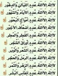 Pin By وردة فيرساي On Imagey Islam Facts Islamic Quotes Quran Islamic Phrases