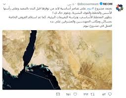 مشروع نيوم يستلم عروض لمساكن ومكاتب المهندسين والمشرفين ويعمل على تطوير المخطط الأساسي ودراسة التقييمات البيئية صحيفة مال الاقتصادية