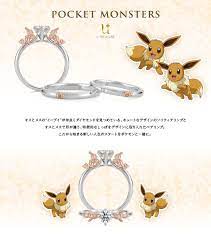 Propose An I Choose You With The Help Of Dazzling New Eevee Pokemon Engagement And Wedding Rings Wedding Rings Eevee White Gold Band