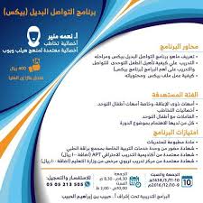 Pin Pa طاقة مستدامة