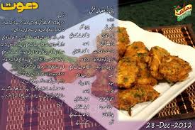 Recipes Fab For People Who Love To Cook Food Cooking Recipes In Urdu Recipes Fish Recipes