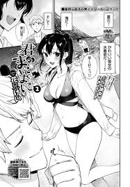 エロ漫画】甘S彼女との焦らされ水着イチャラブエッチ【[花兄けい] 君のまにまに2】 | 無料エロ漫画ドウコレ