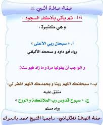 pin by الدعوة إلى الله on أحاديث نبوية شريفة عن كيفية الصلاة bullet journal math journal