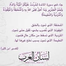 pin by وحيد الشاهد on كلمات في القران quran verses words quotes arabic love quotes