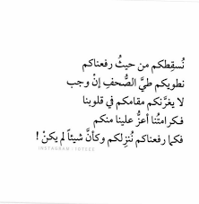 نسقطكم من حيث رفعناكم عزتي اولا A N S اقول عزة نفس Words Quotes Funny Quotes Words