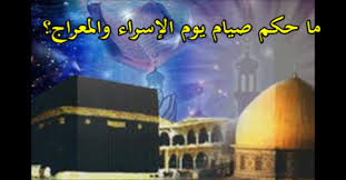 أَأَمِنتُم مَّن فِي السَّمَاء أَن يَخْسِفَ بِكُمُ الأَرْضَ فَإِذَا هِيَ تَمُورُ. Ù…Ø§ Ø­ÙƒÙ… ØµÙŠØ§Ù… ÙŠÙˆÙ… Ø§Ù„Ø¥Ø³Ø±Ø§Ø¡ ÙˆØ§Ù„Ù…Ø¹Ø±Ø§Ø¬ Ø§Ù„Ù…ÙˆÙ‚Ø¹ Ø§Ù„Ø±Ø³Ù…ÙŠ Ù„ÙØ¶ÙŠÙ„Ø© Ø§Ù„Ø´ÙŠØ® ÙÙˆØ²ÙŠ Ù…Ø­Ù…Ø¯ Ø£Ø¨ÙˆØ²ÙŠØ¯