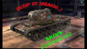 как покрасить танк в World Of Tanks на телефоне Wot Blitz Kamuflyazh 2 Youtube