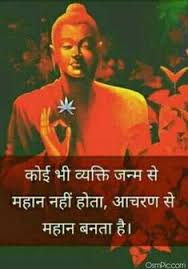 Download New Gautam Buddha Images With Quotes In Hindi Buddha Image Gautam Buddha Image Image Quotes