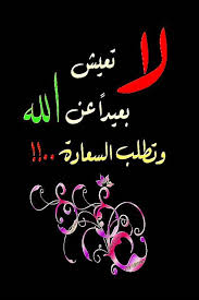 صور دينيه 2017 مع أجمل الخلفيات الاسلامية Hd للفيس و الموبايل بفبوف Inspirational Quotes Arabic Quotes Islam