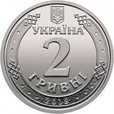 Монеты Украины - монета 2 гривны (Ярослав Мудрый) (сталь с ...
