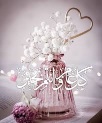 pin by marie bn on eid mubarak eid greetings eid mubarak wishes eid card designs