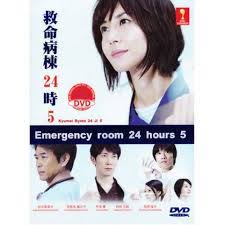 Remembers of emergency room 24 must deal with chronic lack of manpower, lack of beds, & lack of doctors. Emergency Room 24 Hours 5 Kyumei Byoto 24 Ji 5 Dvd Is For Rm49 90 Shop Now Emergency Room Japanese Drama Emergency