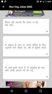 Girlfriend boyfriend jokes in hindi and गर्लफ्रेंड बॉयफ्रेंड हिंदी जोक्स with girlfriend boyfriend jokes images and photos to download and share on whatsapp with your friends to spread fun and humor. Non Veg Hindi Jokes Sms 10000 For Android Apk Download