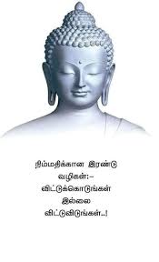 Pin By Viji Chidam On Tamil Quotes Photo Album Quote Tamil Motivational Quotes Buddhist Quotes Statusmeldung erstellen und senden öffne whatsapp > status. pin by viji chidam on tamil quotes