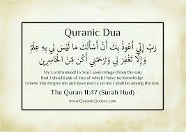 Maybe you would like to learn more about one of these? Quranic Dua 44 Surah Hud Quranic Quotes