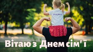 Символом дня сім'ї стала ромашка. Mizhnarodnij Den Sim Yi Istoriya Ta Tradiciyi Svyata Amazing Ukraine Divovizhna Ukrayina