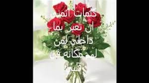رسائل شم النسيم 2022 منوعات اليوم من المنوعات السنوية والإحتفالات رسائل شم النسيم 2022 صور شم النسيم 2022 مع مسجات واتس اب فيس بوك. ÙŠØ§ ÙˆØ±Ø¯ Ø¹Ù„Ù‰ ÙÙ„ ÙˆÙŠØ§Ø³Ù…ÙŠÙ† Youtube