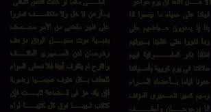 28942 بشعر ابو نواس غزل فاحش من شعراء قرن ثاني هجري اسمه هاني وكنيته ابو نواس اشتهر بكتابه شعر وخاصه شعر غزلي فاحش والي يتحدث فيه عن مفاتني. Ø´Ø¹Ø± ØºØ²Ù„ Ø³ÙˆØ¯Ø§Ù†ÙŠ ÙØ§Ø­Ø´