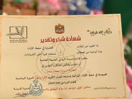 أهلاً وسهلاً بالسادة زوار ورواد مدونة مدرسة الروابي الحديثة الخاصة ، نتمنى لكم زيارة سعيدة ومفيدة. Ù…Ø¯Ø±Ø³Ø© Ø§Ù„Ø±ÙˆØ§Ø¨ÙŠ Ø§Ù„Ø­Ø¯ÙŠØ«Ø© Ø§Ù„Ø®Ø§ØµØ© Ù…Ø¯Ø±Ø³Ø© Ø§Ù„Ø±ÙˆØ§Ø¨ÙŠ Ø§Ù„Ø­Ø¯ÙŠØ«Ø© Ø§Ù„Ø®Ø§ØµØ© Facebook