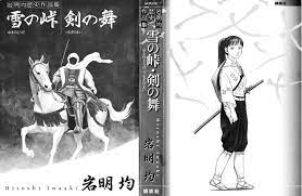 Read Yuki no Touge Tsurugi no Mai by Iwaaki Hitoshi Free On MangaKakalot -  Vol.1 Chapter 1 : Snow Ridge 1: Northern Sea