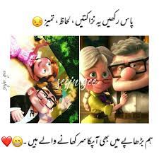 These urdu quotations will give you energy and motivation because these quotes are deep urdu quotes. Pin Sirf Tum Love Romantic Poetry Urdu Funny Quotes Funny Quotes In Urdu